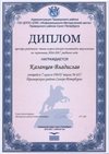2016-2017 Казанцев Владислав 7л (РО-экономика)